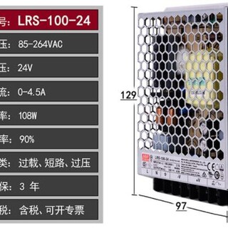 LRS-100-5明纬开关电源图片3