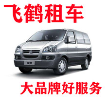 高港飞鹤汽车租赁提供高港商务车租赁，高港大巴租赁