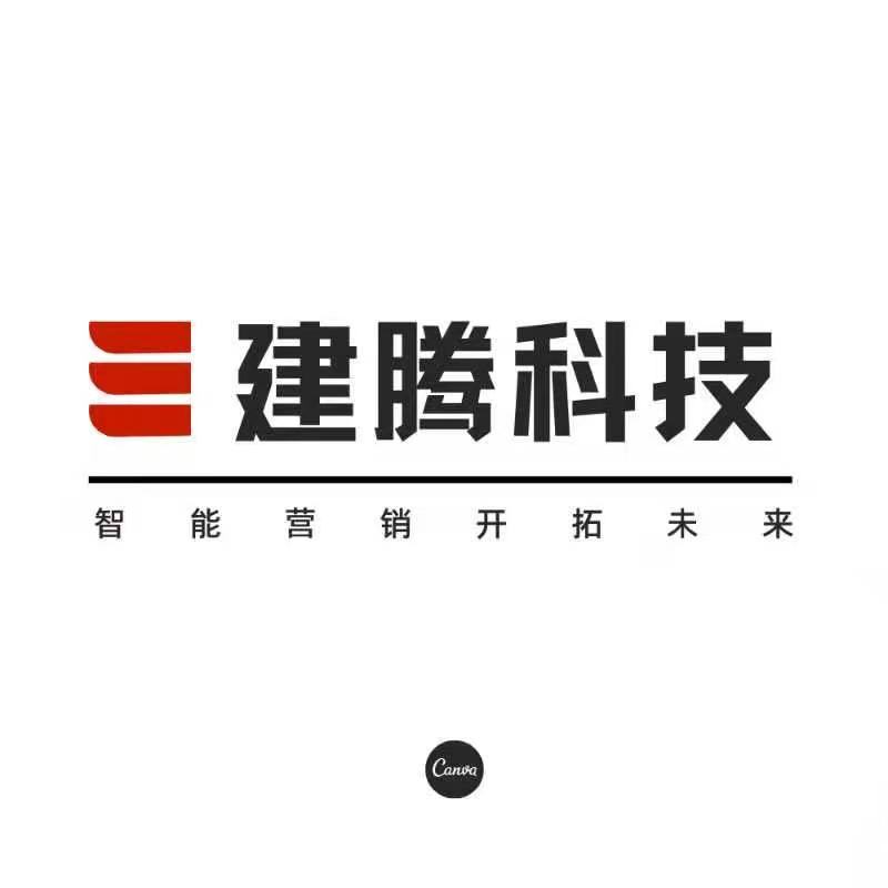 河南建腾网络科技有限公司