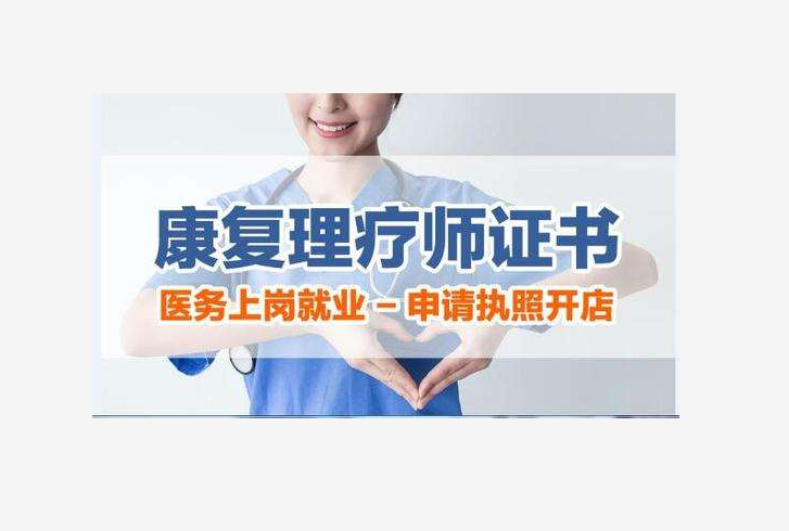 佛山中醫(yī)推拿師就業(yè)前景