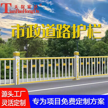 道路护栏机非隔离栏中心安全防护栏