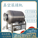 自動(dòng)上料液壓真空滾揉機(jī)牛肉干腌制快速入味機(jī)肉制品腌制設(shè)備