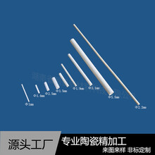 湖南国瓷氧化铝陶瓷针氧化锆陶瓷管医疗器材
