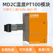 木鳥PLC可編程控制器溫度擴展模塊MD2C-4AD-PT/TC可替代三菱FX2N
