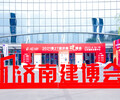 2022中國（濟南）地坪工業展覽會丨第5屆濟南地坪展