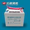 華富6-CNJ-38蓄電池引線膠體電池12V38AH太陽能路燈光伏儲能電瓶