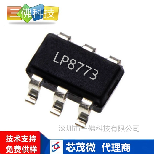LP3773A芯茂微代理3W5V600mA原边反馈控制芯片