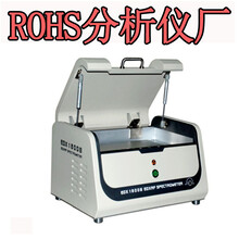中山市XRF光谱仪器品质易操作ROHS分分析仪器