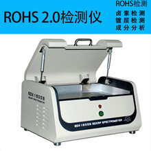 珠海市ROHS检测仪器---ROHS元素分析仪