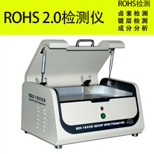 惠州市RoHS检测仪器的价格一幕了然XRF光谱仪器
