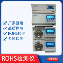 惠州市歐盟RoHS2.0檢測設備LC液相色譜儀圖片