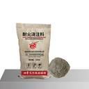 高溫窯爐用鍋爐用高鋁耐火澆注料