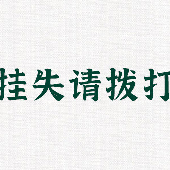 泉州晚报广告部垂询电话