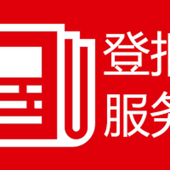 武汉晚报声明登报电话