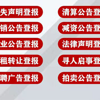 燕趙晚報(bào)登報(bào)聯(lián)系方式
