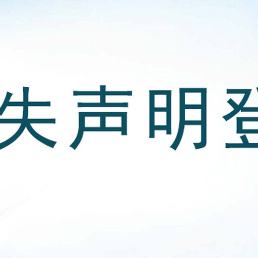 河北青年报寻亲公告登报办理流程