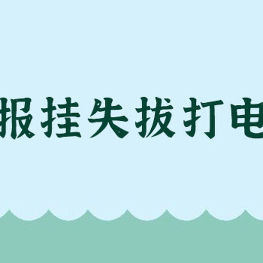 西安晚报遗失声明登报咨询电话