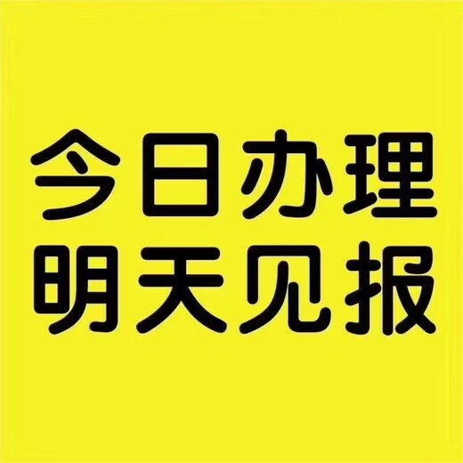 都市时报清算公告登报联系