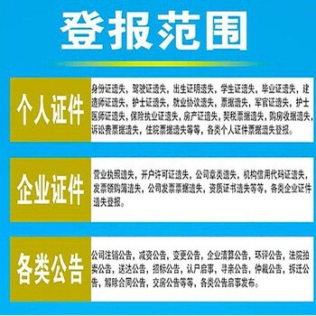 福建日?qǐng)?bào)刊登公告登報(bào)電話