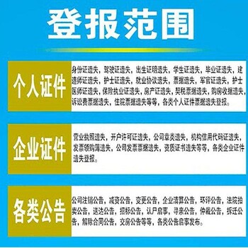 吴江日报登报热线多少登报办事处