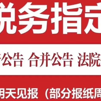 台州日报登报发票遗失声明联系电话