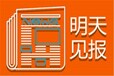 厦门日报拍卖公告登报电话及费用是多少？