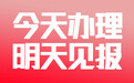 杭州日報廣告部電話杭州日報延期公告電話