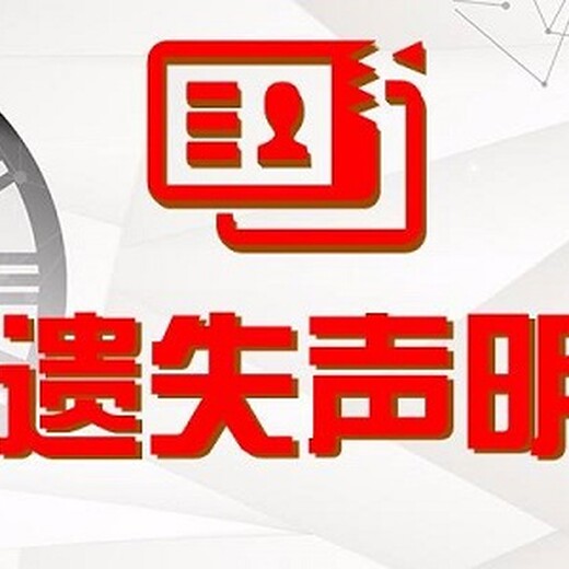 杭州日报延期公告登报杭州日报发票遗失登报