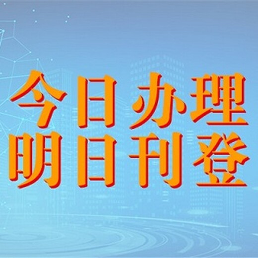 钱江晚报登报电话多少钱江晚报登报挂失电话多少？