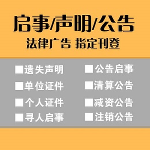 山西日报登报挂失电话山西日报遗失声明电话