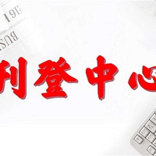 北京青年报登报挂失的电话是多少（2022年实时更新）