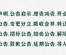 北京晚报刊登法人登记证书遗失声明费用图片