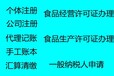 滨州伍合公司注册变更无忧