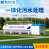 云南總代理MBR一體化污水處理設(shè)備