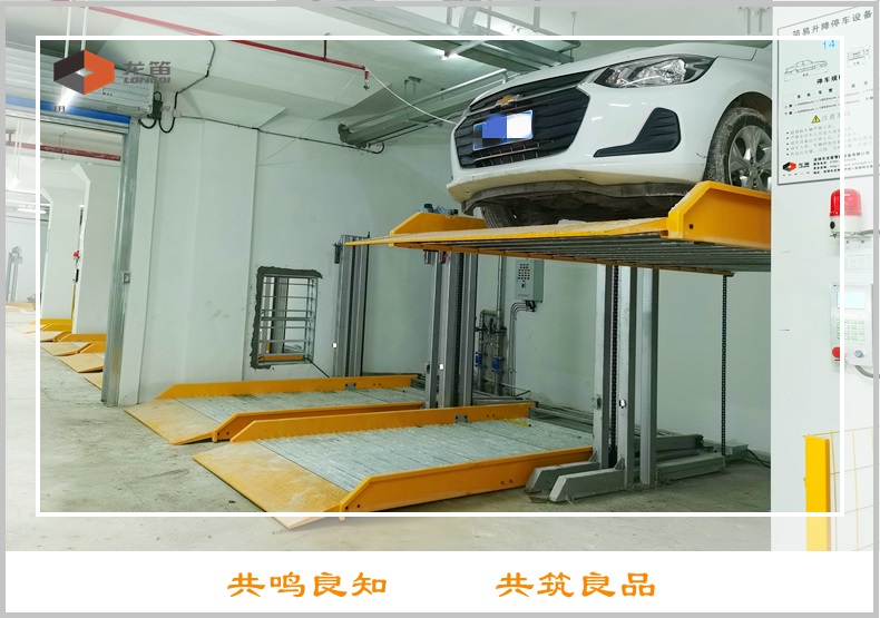 深圳龙笛智能设备简易升降立体停车设备立体车库售后保障