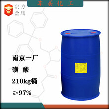 南京一厂加佳日化胶桶磺酸直链烷基苯磺酸十二烷基苯磺酸阴离子表面活性剂