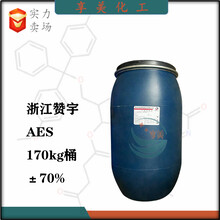 浙江赞宇AES脂肪醇聚氧乙烯醚硫酸钠阴离子表面活性剂