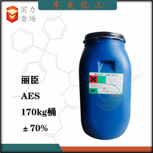 湖南丽臣AES脂肪醇聚氧乙烯醚硫酸钠阴离子表面活性剂