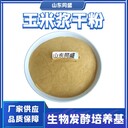 新鮮玉米漿干粉的用途以及價值存在--山東同盛生物