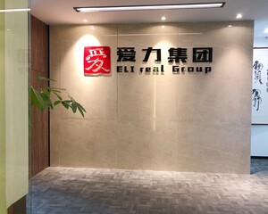 爱力康（上海）环保科技有限公司