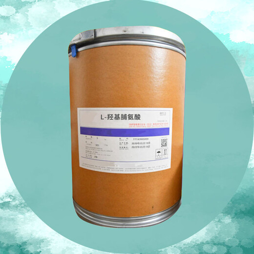 羥基脯氨酸廠家