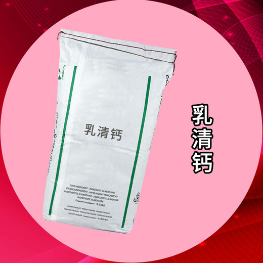 乳清鈣廠家
