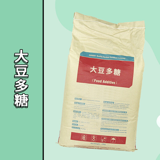 可溶性大豆多糖廠家