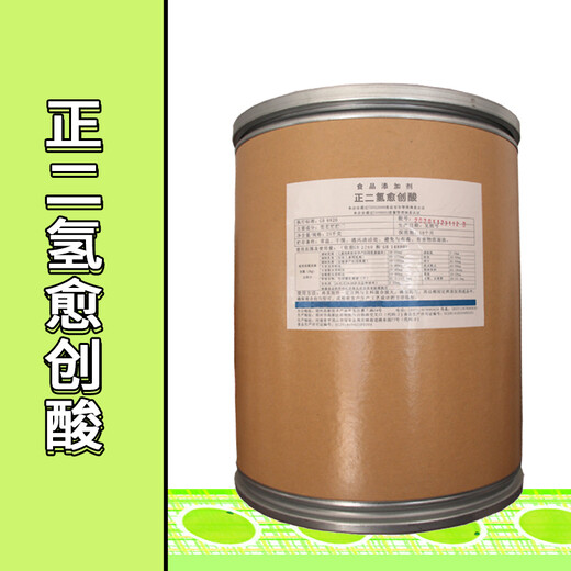 正二氫愈創(chuàng)酸廠家