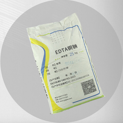 西安然糠EDTA銅鈉生產(chǎn)廠家