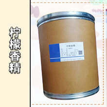 檸檬香精廠家圖片