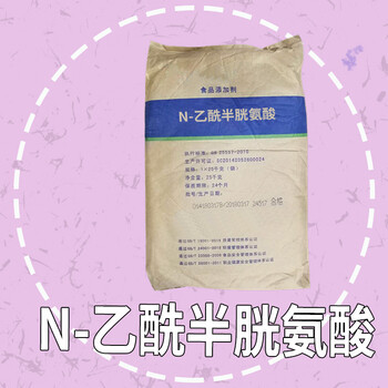 昆明N-乙酰半胱氨酸的生產廠家