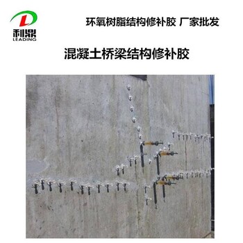 三足鼎供應環(huán)氧樹脂封口膠SZD-2123水泥裂縫封口膠