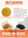 無(wú)鈷變色硅膠桔膠2-4mm精密儀器食品家電