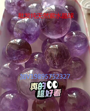 紫水晶球图片